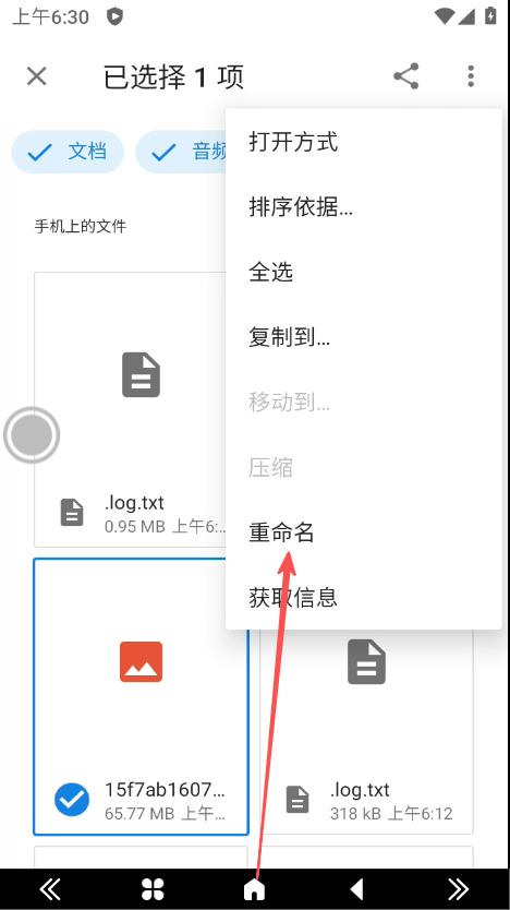 步骤26