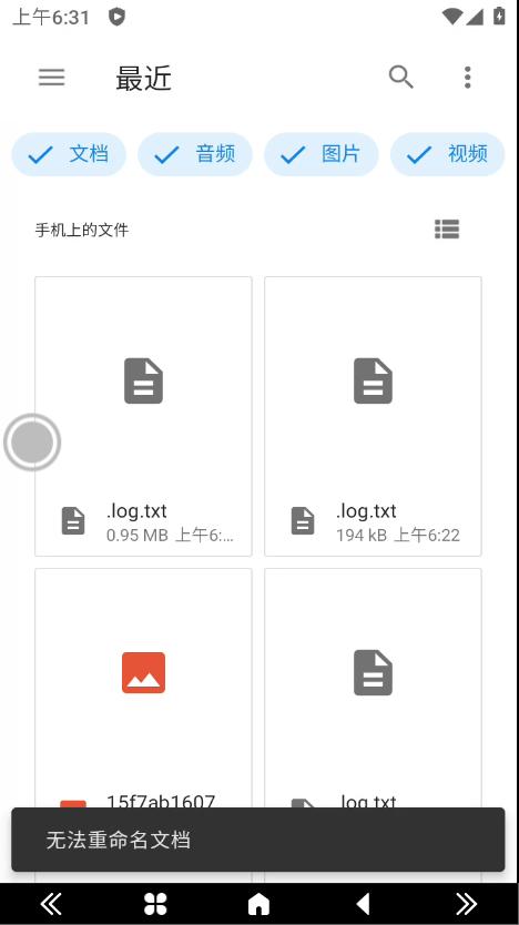 步骤28