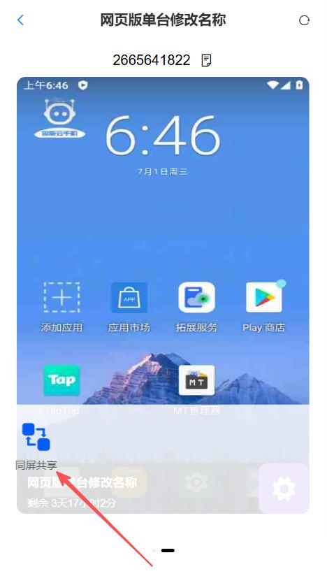 步骤2