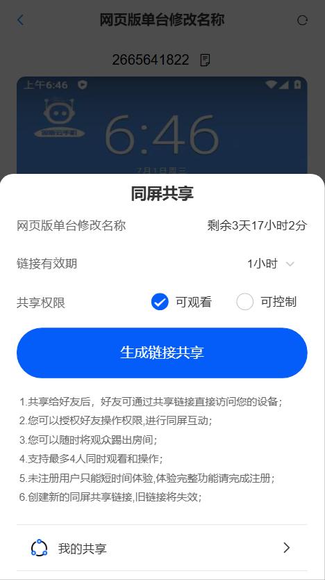 步骤3