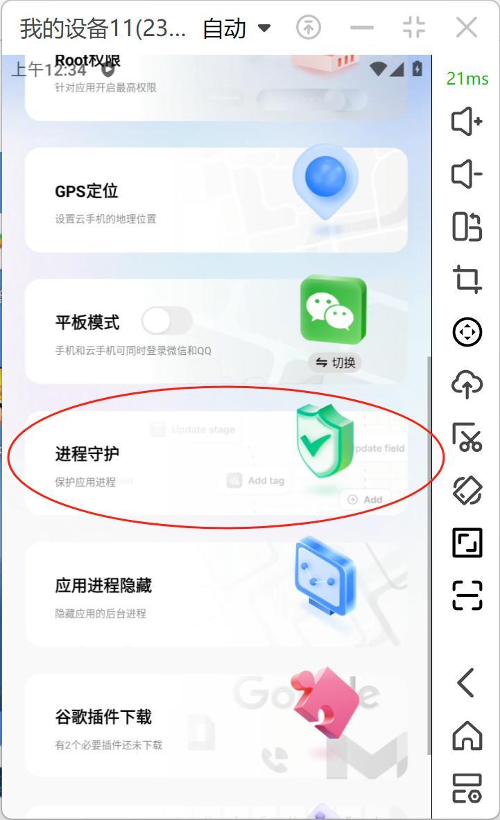 步骤2