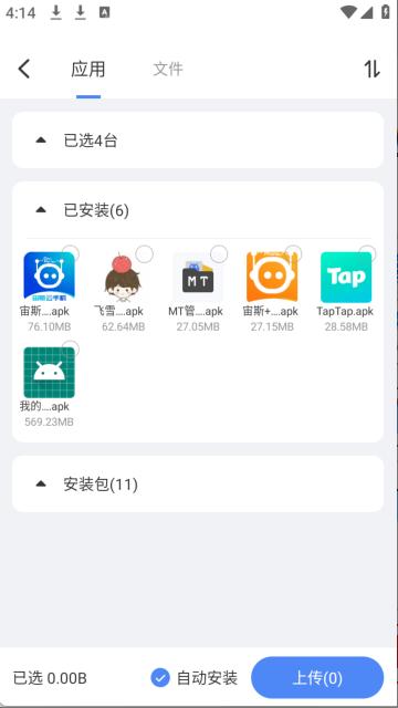 步骤4