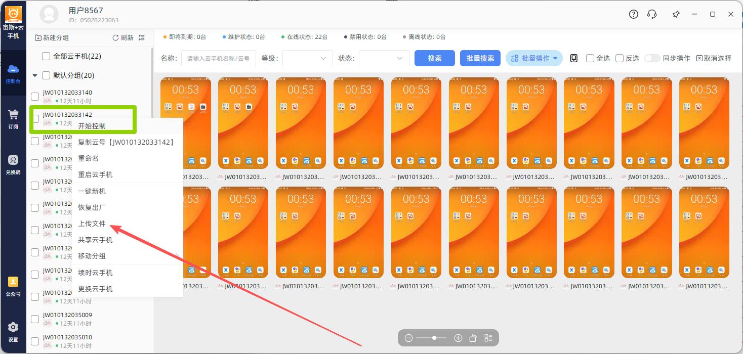 步骤7