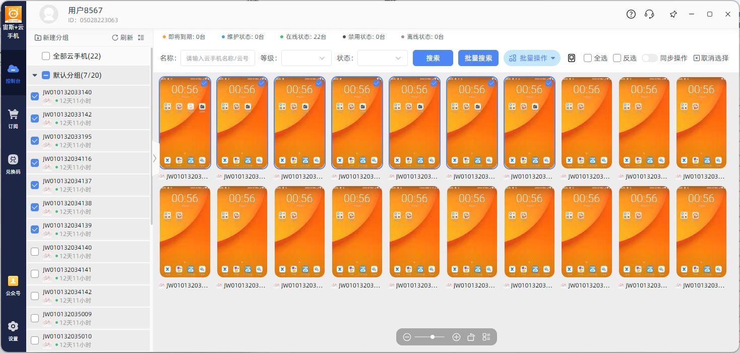 步骤6