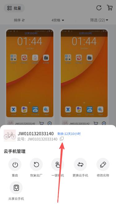 步骤2