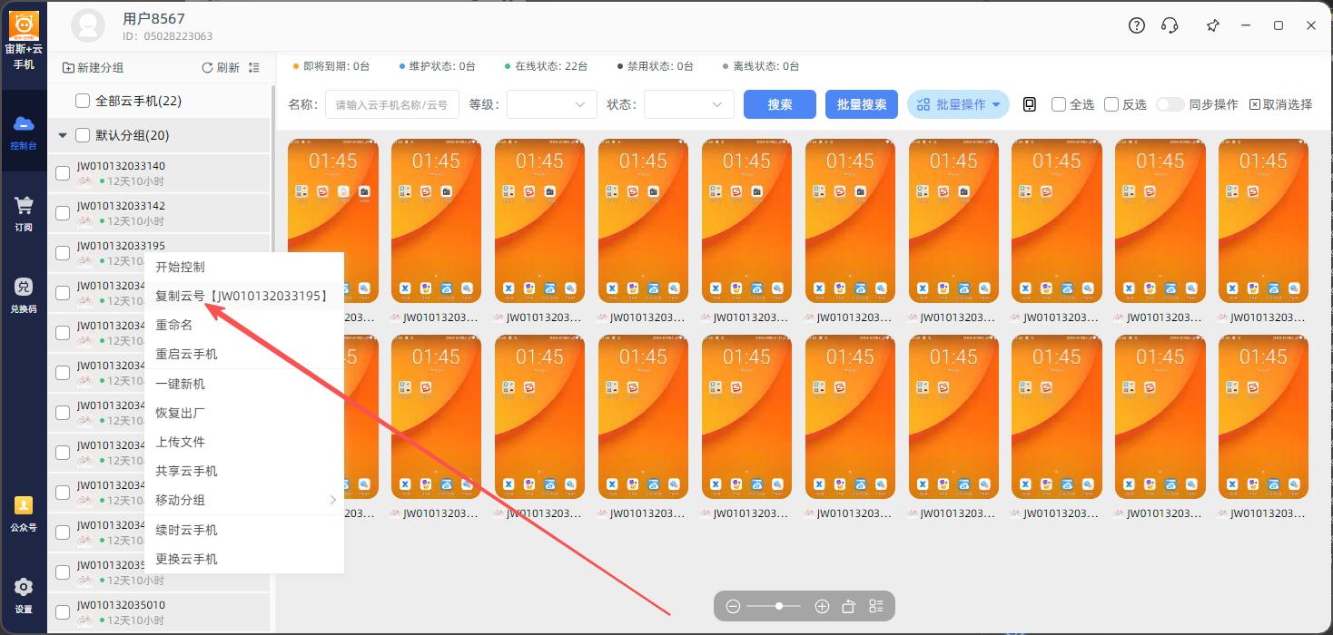 步骤2