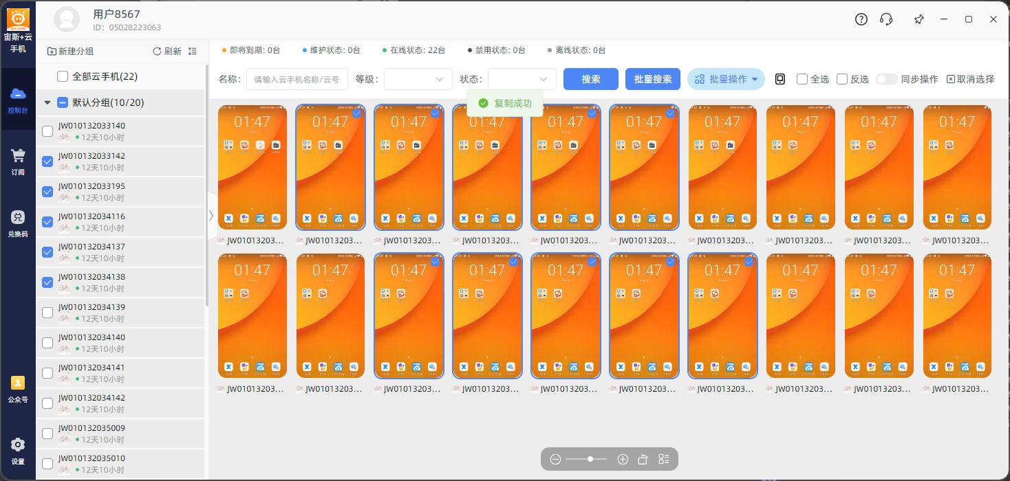 步骤2