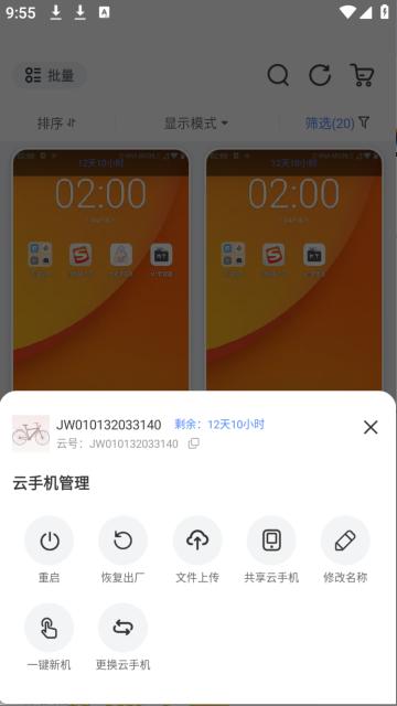 步骤2