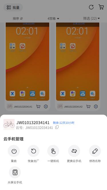 步骤2