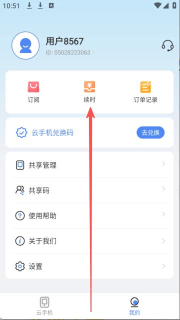 步骤3