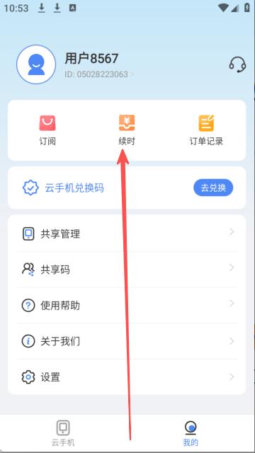 步骤3