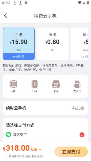 步骤6