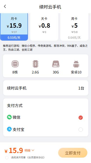 步骤2