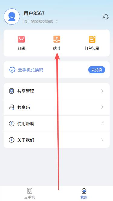 步骤3