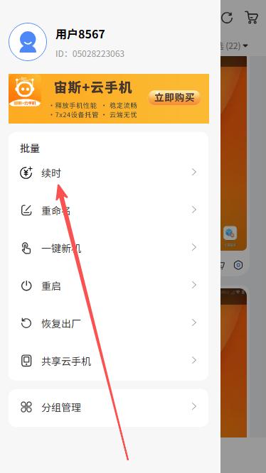 步骤2