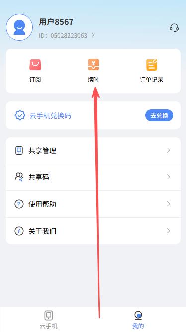 步骤3