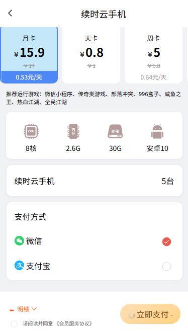 步骤5