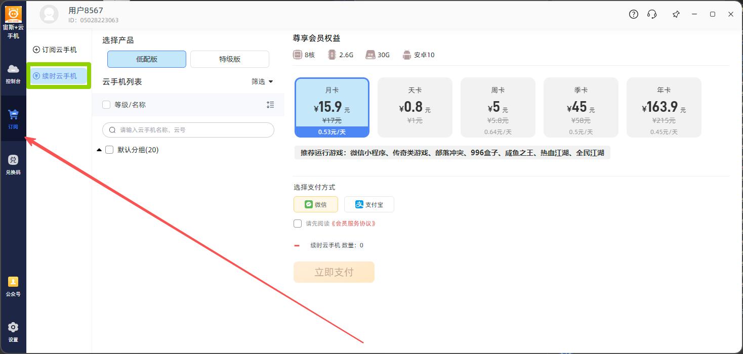 步骤2