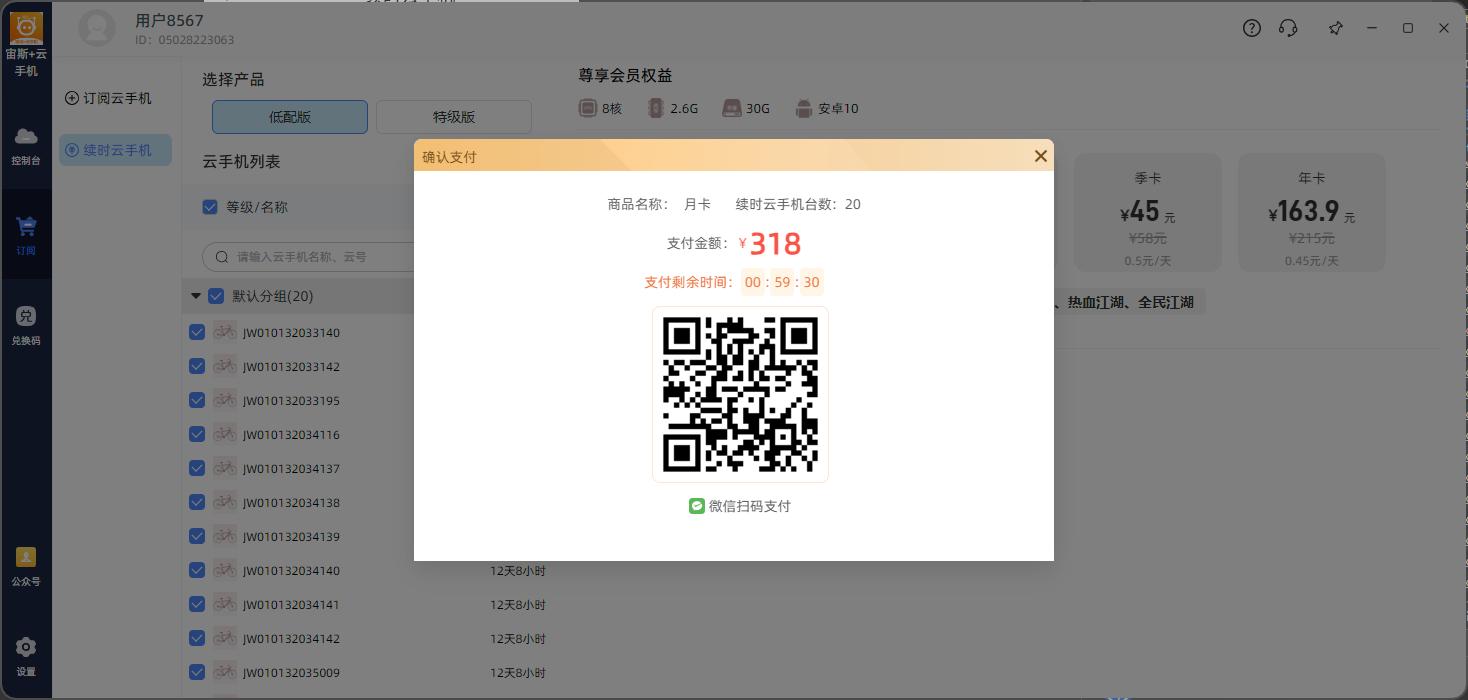 步骤2