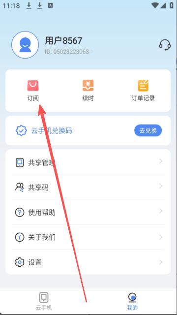 步骤2