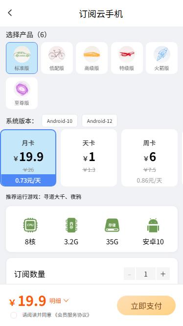 步骤3