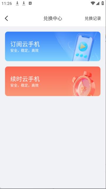 步骤2