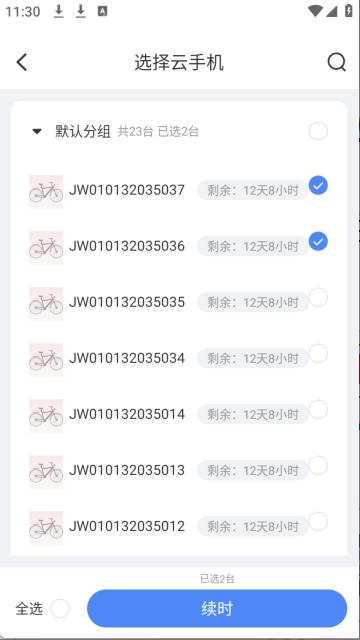 步骤3