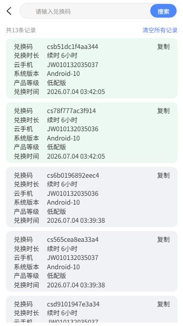 步骤6