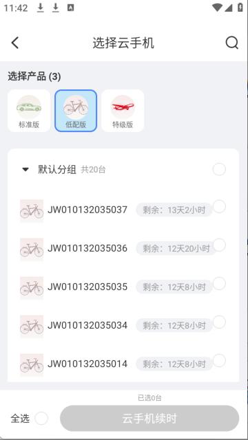 步骤5