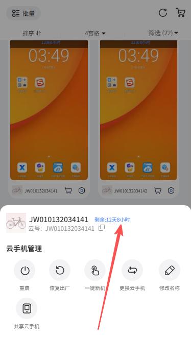 步骤2