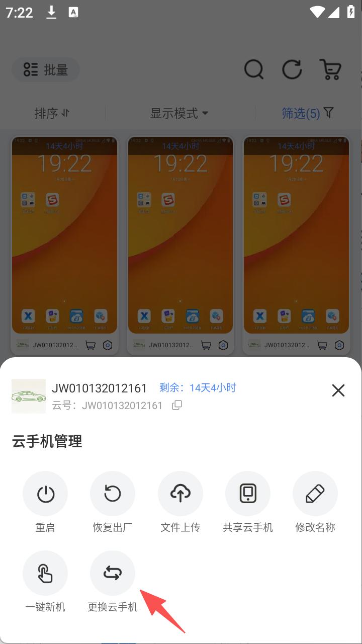 步骤2