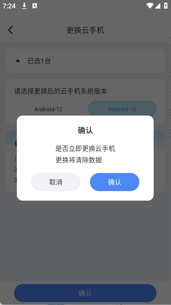 步骤4